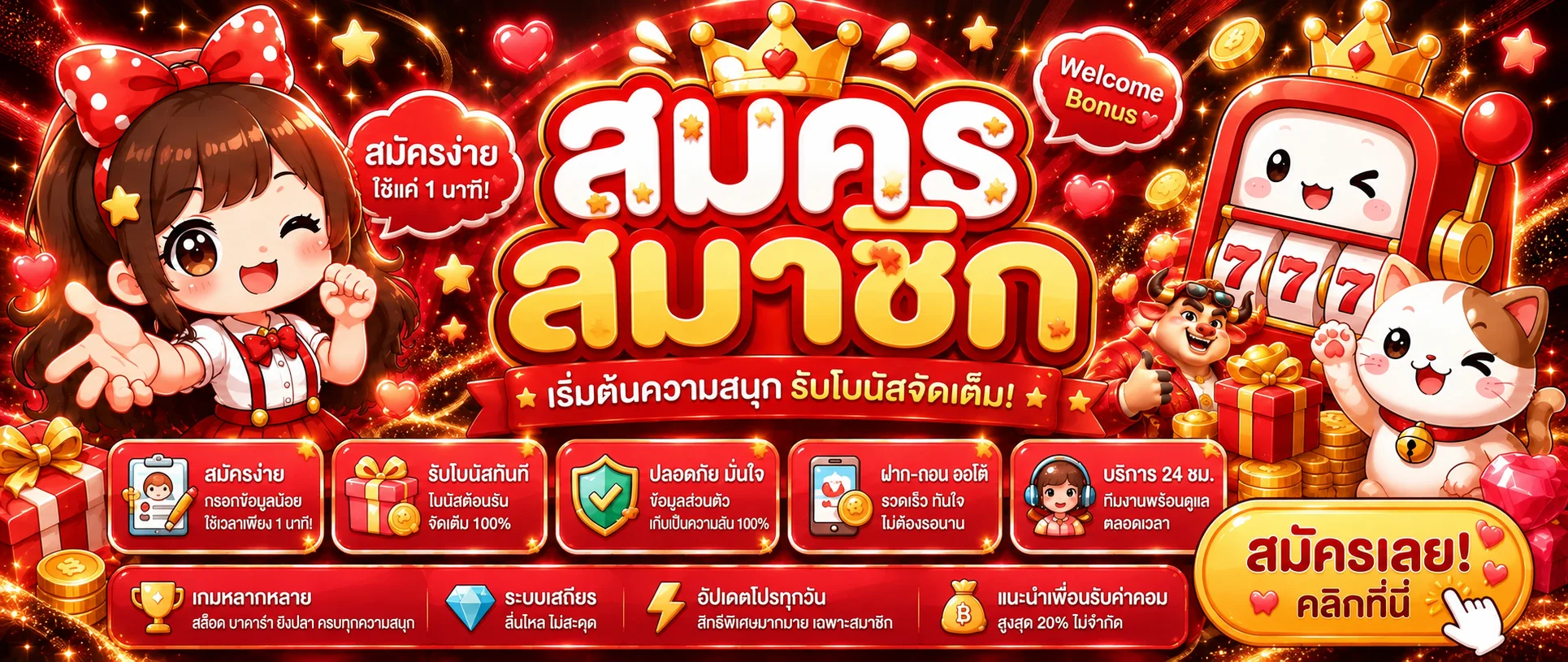 PUG555 สมัครสมาชิกและรับข้อมูลโบนัส